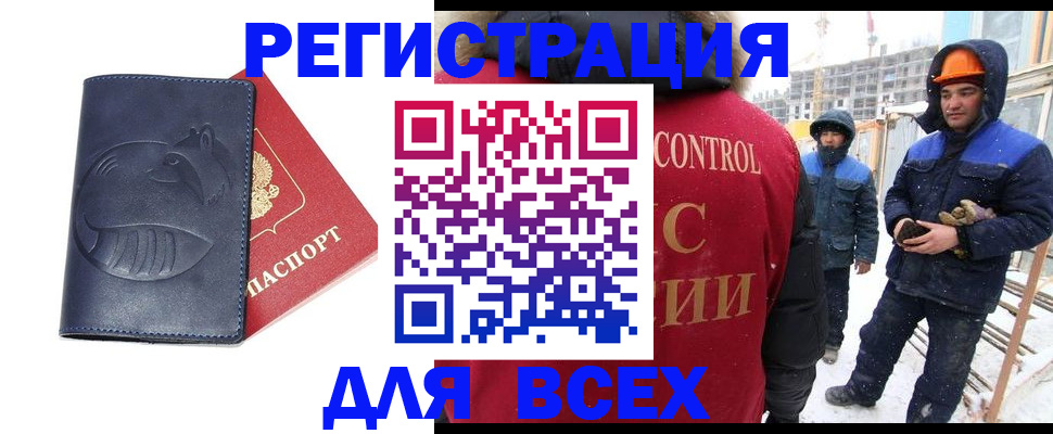 временная регистрация собственник в Черногорске